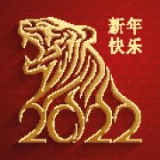 Im chinesischen Tierkreiszeichen ist 2022 das Jahr des Tigers.